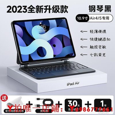 HOU新款適用蘋果ipad妙控鍵盤air5平板電腦10.9保護殼套pro11寸12.9磁吸懸浮秒一體智能二合一帶