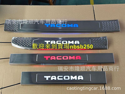 52）外貿款 適用16-22豐田toyota tacoma N300帶燈門檻條 LED迎賓踏板