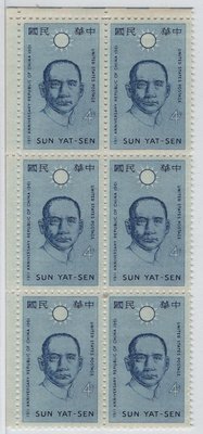 E104-美國1961年發行中華民國建國50週年國父像紀念郵票新票1全六方連,帶角邊,,原膠美品