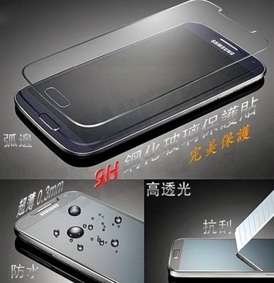 HTC One E9 E9+ 9H鋼化玻璃保護貼【台中恐龍電玩】