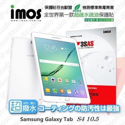 【愛瘋潮】免運 Samsung Tab S4 10.5 iMOS 3SAS 防潑水 防指紋 疏油疏水 螢幕保護貼