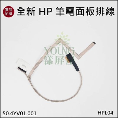 【漾屏屋】HP ProBook 430 G1 435 G1 455 G1 450 G1 455 G1 筆電 面板 排線