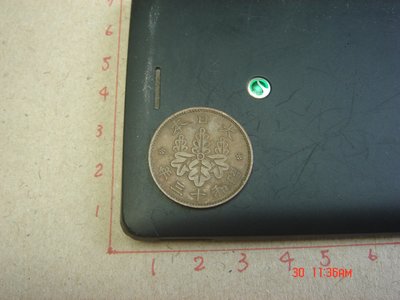 外幣5【錢幣珍藏】大日本 昭和十三年 一錢 純收藏