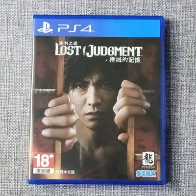 【兩件免運🍀】PS4 審判之逝 湮滅的記憶 審判 中文版 可面交 遊戲片