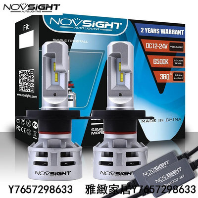 NOVSIGHT H4 HB2 9003 N9 通用 LED 車大燈 頭燈霧燈車燈 60W 1000LM CSP芯片-雅緻家居