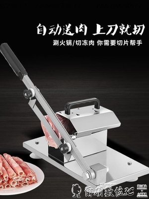 切片機 自動送肉羊肉切片機家用手動刨肉機商用肥牛羊肉卷切片凍肉切肉機 YYUW89079