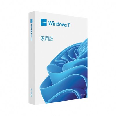 《平價屋3C》微軟 Windows 11 home 家用盒裝版 彩盒版 中文版  32/64位元  WIN11