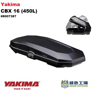 【綠色工場】✨新款 Yakima CBX 16 車頂箱 雙開快拆夾具 車頂置物箱 行李箱 裝備箱 汽車精品