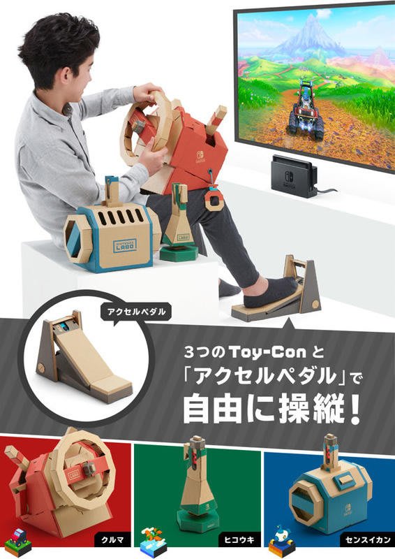 Switch NS 遊戲任天堂實驗室LABO Toy-Con 03 DRIVE 駕駛驅動套件中文版