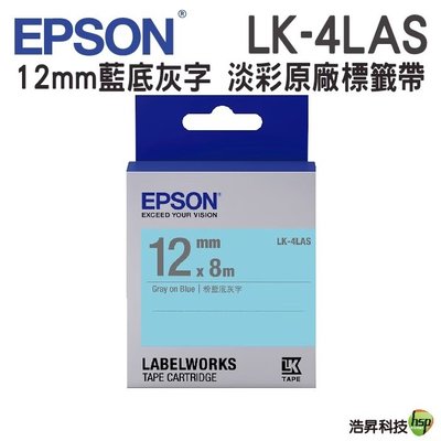 EPSON LK-4LAS LK-4UAS LK-4GAS LK-4PAS 淡彩系列 原廠標籤帶(寬度12mm)