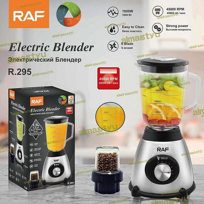 raf歐規美規新款果汁機冰沙破壁料理絞機電攪拌器研磨器
