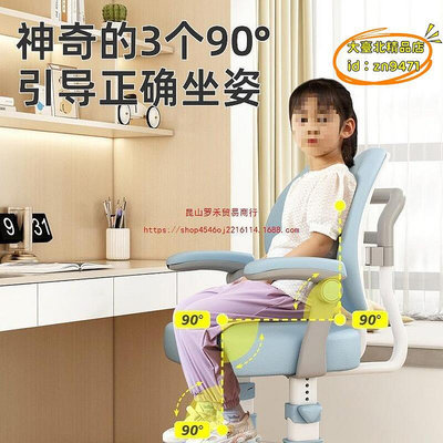 【優選】兒童學習椅子可升降調節寫字座椅家用小學生作業坐姿凳子