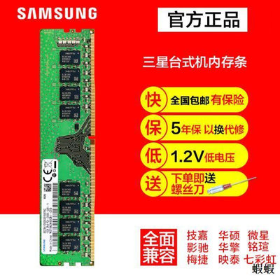 Samsung三星DDR4 2666 2933 3200 32G臺式機內存條電腦運行內存
