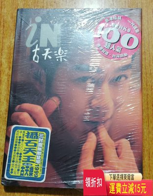 古天樂視覺書快樂(藝人視覺攝影集) 全新未拆封帶貼紙原版視覺 唱片 cd 磁帶