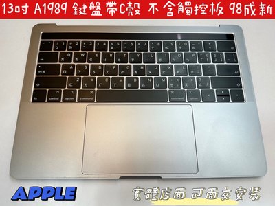 ☆【蘋果 APPLE MacBook Pro 13吋 A1989 2018 Touchbar】【鍵盤 帶C殼 殼】 外殼