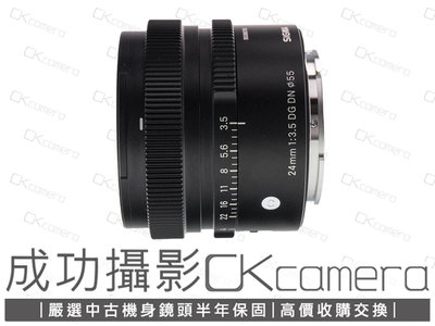 成功攝影 Sigma 24mm F3.5 DG DN Contemporary For Sony FE/E 中古二手 廣角定焦鏡 輕巧好攜 恆伸公司貨保固中