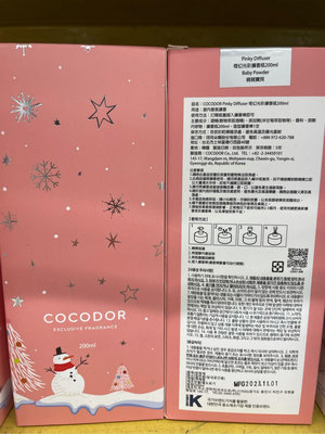 6/4前 一次買2瓶 單瓶250 韓國COCODOR~Pinky diffuser 奇幻光彩室內擴香瓶200ml 小蒼蘭 或 親親寶貝 聖誕節限定