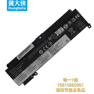 筆電電池黃大俠適用于聯想ThinkPad T460S T470S 01AV405 01AV406 408筆記本電池