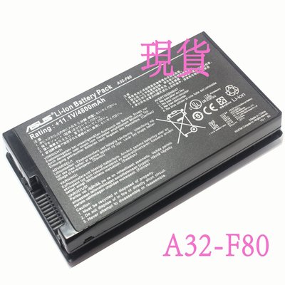 全新原廠 ASUS A32-F80 X82CR X82L X82Q X82S X85 X85E 電池