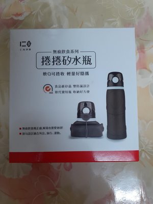 【鞋里】2020華南金股東會紀念品捲捲矽水瓶550mL（黑色）