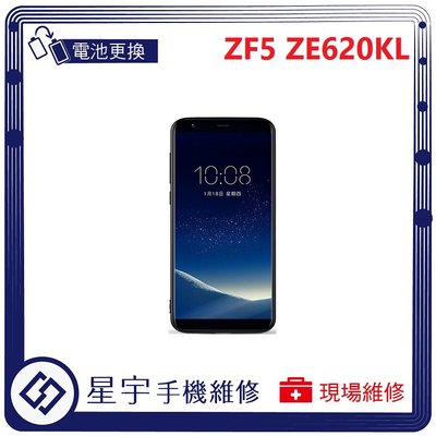 [電池更換] 台南專業 Asus Zenfone 5 ZE620KL 自動關機 耗電 不開機 電池膨脹 檢測維修