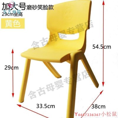 下殺 新款大人靠背小型凳子椅子塑膠生活塑料椅加高成人吃飯矮凳塑料小