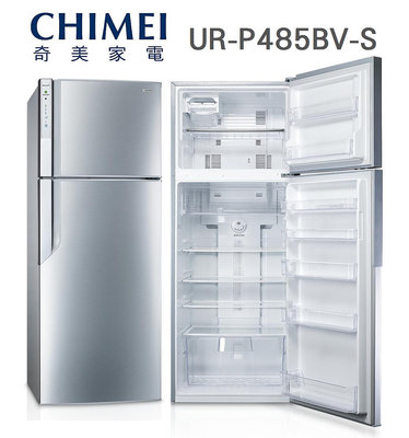 CHIMEI奇美【UR-P485BV-S】485公升 1級 變頻 雙門冰箱 Ag 銀除菌