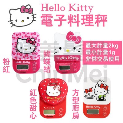 【晴美髮品】Hello Kitty 凱蒂貓 大畫面 方型 薄型 LCD 電子秤 廚房料理秤 磅秤 台灣製
