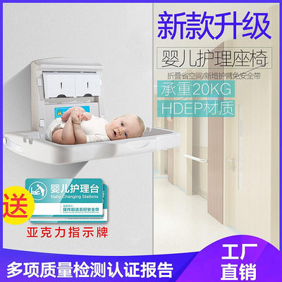 金品集母嬰室多功能折疊護理台第三衛生間嬰兒換尿布桌兒童壁掛浴室座椅