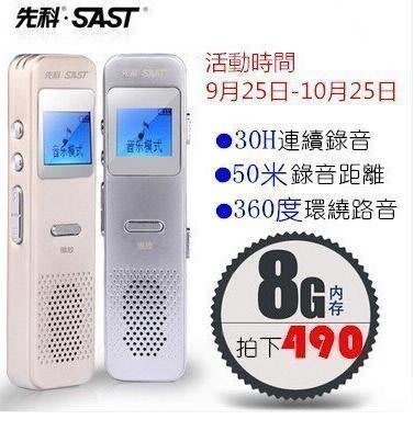 【包大人109】【專業錄音】先科A10專業錄音筆 8G微型 高清 降噪 會議 商務專用 聲控mp3播放器 有屏 遠距