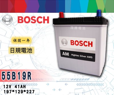 【茂勝電池】BOSCH 55B19R 博世 免加水 日規電池 汽車電瓶 韓國製造