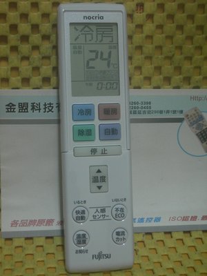 全新 日本原裝 FUJITSU 富士通 冷暖氣 原廠遙控器 通用 AR-RBK1J. AR-JT5. AR-RBF2J