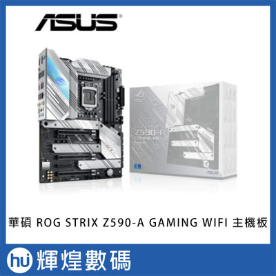 華碩 ASUS ROG STRIX Z590-A GAMING WIFI 主機板
