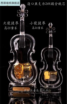 小提琴音樂盒八音盒發條發光亞克力水晶質感18音小提琴男女生日禮物手拉琴