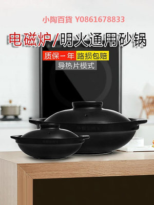 砂鍋電磁爐專用商用火鍋電陶爐煤燃氣灶兩用耐高溫陶瓷湯煲小沙鍋