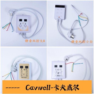 Cavwell-韓國進口雙控靜音溫控器電熱膜電熱板電地暖電暖炕大功率開關包郵-可開統編