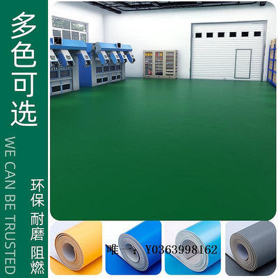 塑膠地板綠色PVC塑膠地板革防水泥地直接鋪防滑工廠車間加厚耐磨地膠地墊地磚
