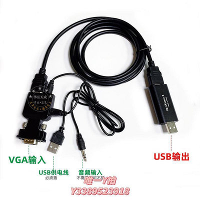 擷取卡VGA高清視頻采集卡USB/type-C免驅動自動識別帶音頻同步錄制1080P