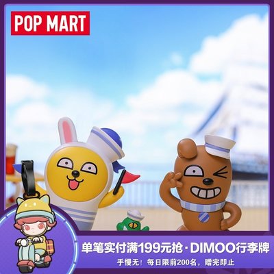 【熱賣下殺】POPMART泡泡瑪特 Kakao Friends航海系列盲盒公仔擺件女生禮物