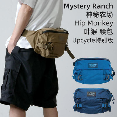 【現貨】mystery ranch神秘農場hip moey葉猴戶外腰包斜挎單肩包海淘