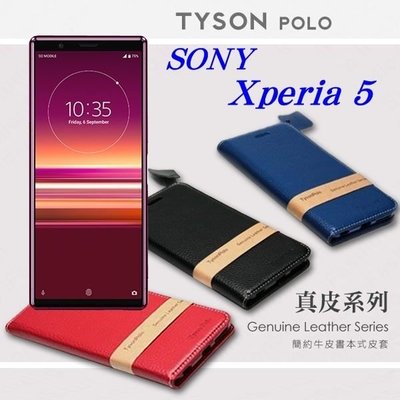 【愛瘋潮】免運 現貨 SONY Xperia 5 簡約牛皮書本式皮套 POLO 真皮系列 手機殼 側掀皮套 側翻皮套