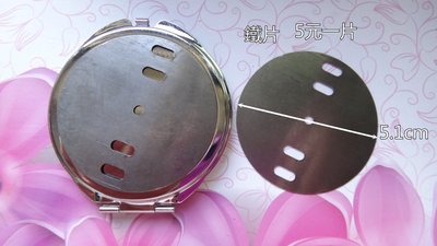 愛心手工材料鋪｜墊片 鐵片 5.1CM｜5.1公分鐵片 圓形巧巧鏡 適用 5元
