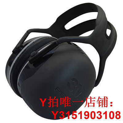 3M X5A X4A X3A隔音耳罩降噪耳塞學生白領睡眠防噪音學習靜音男女