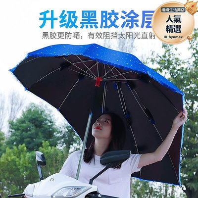 遮陽傘踏板機車遮雨棚防雨棚防曬電動遮雨棚雨