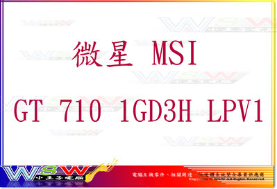 【WSW 顯示卡】 NVIDIA GT710 1GB 自取1490元 DDR3/1GB 全新盒裝公司貨 台中市