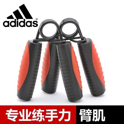 潮款Adidas愛迪達握力器專業練手力練臂肌健身手指腕力ADAC-11400-雙喜生活館