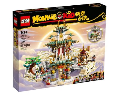 現貨 樂高 LEGO  Monkie Kid 悟空小俠 系列 80039 大鬧天宮 全新未拆 公司貨
