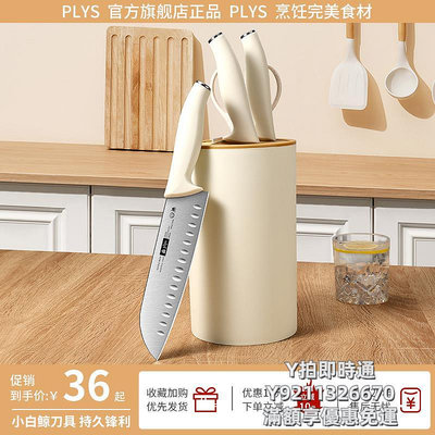 刀具組德國PLYS白色刀具套裝廚房組合家用不銹鋼切菜刀菜板二合一砧板