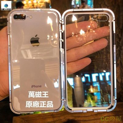 萬磁王iPhone12 11 PRO xs i8 i7 i6 Plus手機殼 蘋果XR玻璃透明金屬邊框 SE2 保護殼-MIKI精品