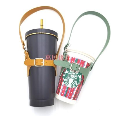 【惠民優選】手提咖啡杯套可調整大小革杯套直徑75-95mm保溫杯套可